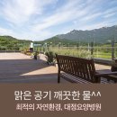 맑은숨요양병원 이미지