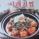 태평양볼테기 이미지