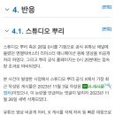 현재 페미사태 게임업계 및 뿌리 반응 이미지