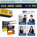 안성시송정보건진료소 | 안성시 서운면 주택경매물건 (2억1천) 송정보건진료소옆 대지127평 1층 단독주택 안성시단독주택 법원...