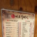 마포갈매기 호수공원점 이미지