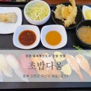 초밥다움 이미지