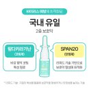 하영약국 | 비염 재채기 코 스프레이 후기