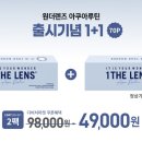 다비치안경천안불당점 이미지