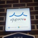 싼타나