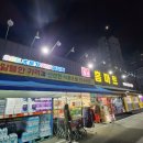 홈마트시지점