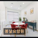 봄날 | 화성시 재활 요양원 봄날요양원 재활 전문 프로그램 돋보여요