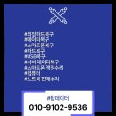 안일빌딩 | 일산 파주스마트폰복구 갤럭시, 아이폰 폴더블까지 정확한 데이터복구 플랜으로 완료