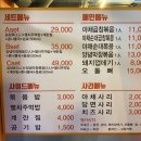 대박곱창 - 부천시 오정구 역곡로489번길 10 | 대박곱창