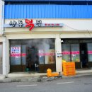 산동떡방앗간 - 구미시 적림1길 5 | 산동떡방앗간