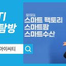 (주)이음아이씨티 네이버블로그