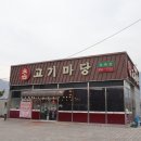 참고기마당 이미지