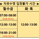 서일체육문화센터 이미지