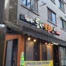 틈새의포차
