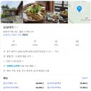 외갓집토종닭