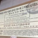 담소사골순대 이수역점 이미지