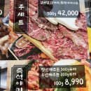 예가축산 | [사직구장, 사직 먹자골목 맛집] &#39;동방축산&#39; | 가성비 끝판왕 고기 라인업