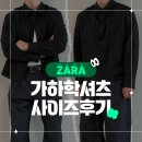 pet186어8098 | 자라 기하학적 자카드 셔츠 제품 리뷰 및 사이즈 후기