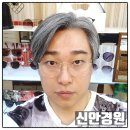 신안경원 네이버블로그