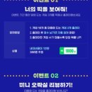 미니오락실 이미지