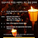 7월 6일(수) 첫 촛불 문화제 행사는 비가 오더라도 예정대로 진행합니다. 이미지