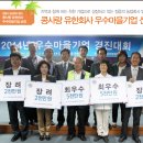 농업회사법인 콩사랑 유한회사 이미지