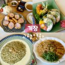 [부산 기장 맛집] 고향연화 (블루리본 두 번 받은! 기장맛집)