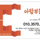 아람부동산공인중개사사무소 네이버블로그
