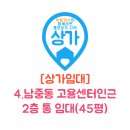 남중동-45 이미지