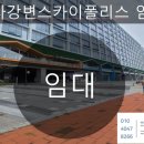 미사스카이공인중개사사무소 이미지