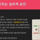 확신의 덫 이미지