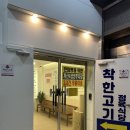 미림빌딩(농협작전동) | 계양구맛집 착한고기 정육식당 인천계양점 찐후기