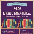 바로서비스