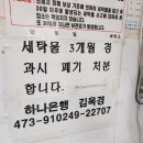 옥경세탁 이미지