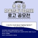 흥성마을 이미지