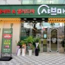 샤브마니아 계룡점