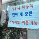 대능사우나 이미지