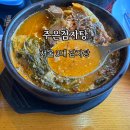 주은에너지 | 송파구 맛집 주은감자탕 성시경 추천 서울 3대 감자탕 내돈내산 해장국 먹은 후기