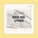 [전주 송천동] 인스타감성카페! 브루잉커피, 휘낭시에 맛집 ‘평화와 평화 산책종점’ 후기 내돈내산 리뷰