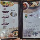 어림지(이동점) 이미지