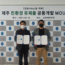 주식회사 환경제주 이미지