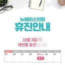 뉴페이스의원 이미지