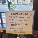 달밤족발오송점 이미지