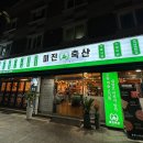 민지축산 이미지