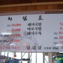 동부식육식당 이미지