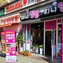 혀니김밥찌니만두 | [인천 검단] 마전동 분식 맛집 - 혀니김밥찌니만두