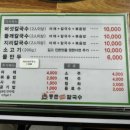 등촌샤브칼국수안성계동점