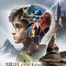 #3. 김포 제로월드 해리포터의 모험 꽃길 후기
