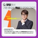 본죽&비빔밥 목동파리공원점 | [무등산 국립공원 인근 단독건물 매매 &amp; 임대!]점포라인 김일호이사의 현장리포트!