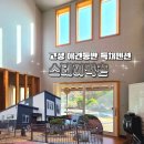 스테이백촌 이미지